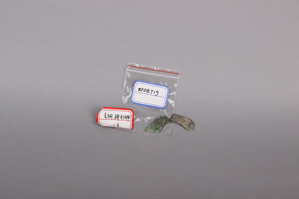 东汉青铜桥型饰