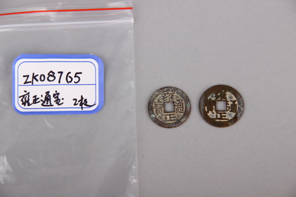 清“雍正通宝”铜钱