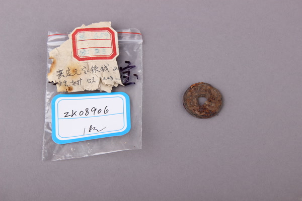 清“嘉定元宝”铁钱