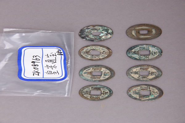 南宋“皇宋通宝”铜钱