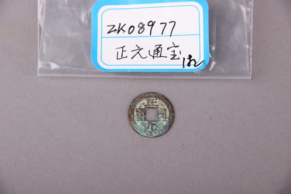 清“正元通宝”铜钱