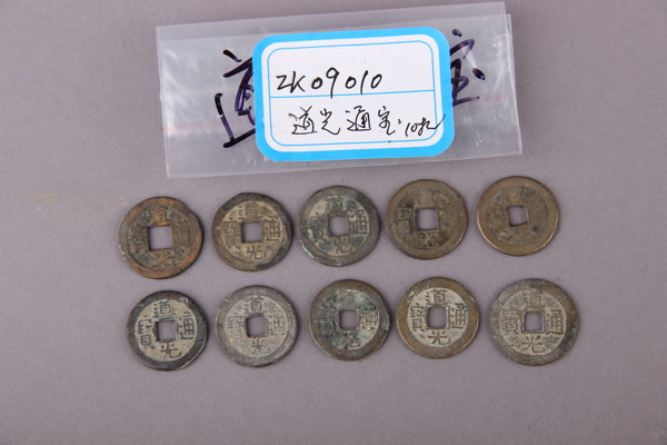 清“道光通宝”铜钱