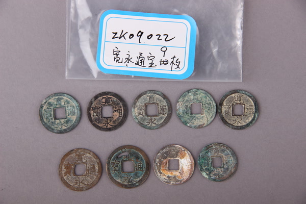 明清“宽永通宝”铜钱