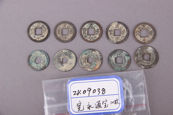 明清“宽永通宝”铜钱