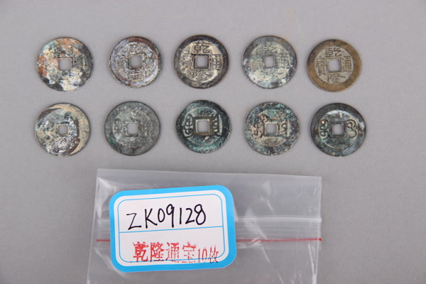 清“乾隆通宝”铜钱