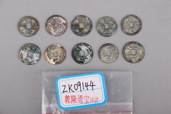 清“乾隆通宝”铜钱