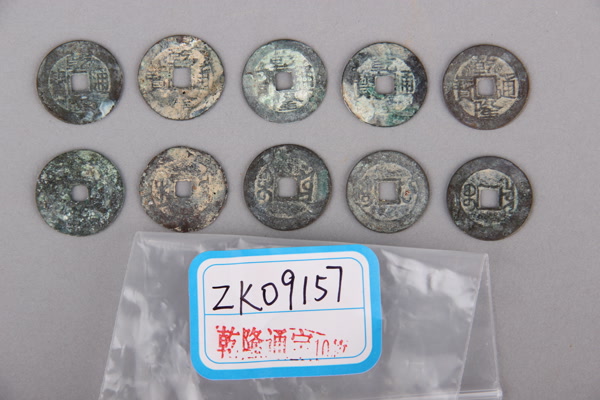 清“乾隆通宝”铜钱