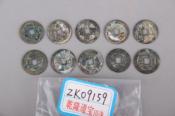 清“乾隆通宝”铜钱
