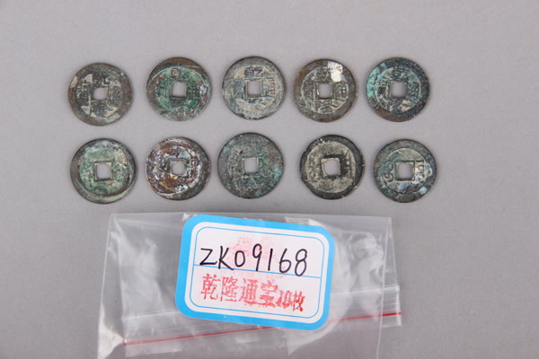 清“乾隆通宝”铜钱