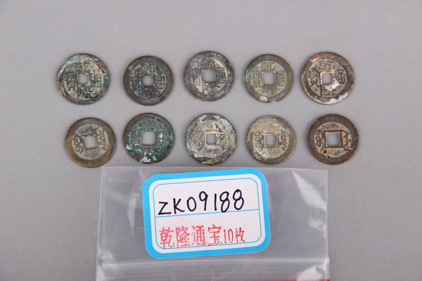 清“乾隆通宝”铜钱