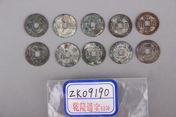 清“乾隆通宝”铜钱