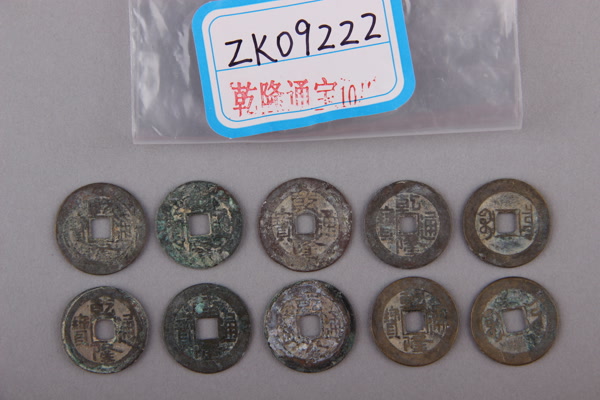 清“乾隆通宝”铜钱