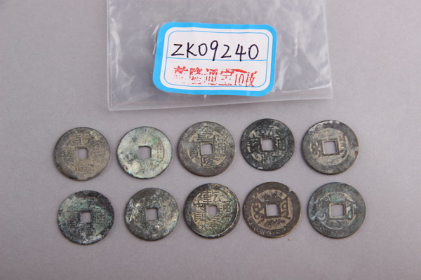 清“乾隆通宝”铜钱