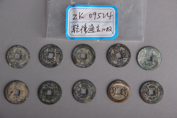 清“乾隆通宝”铜钱