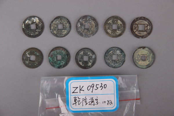 清“乾隆通宝”铜钱