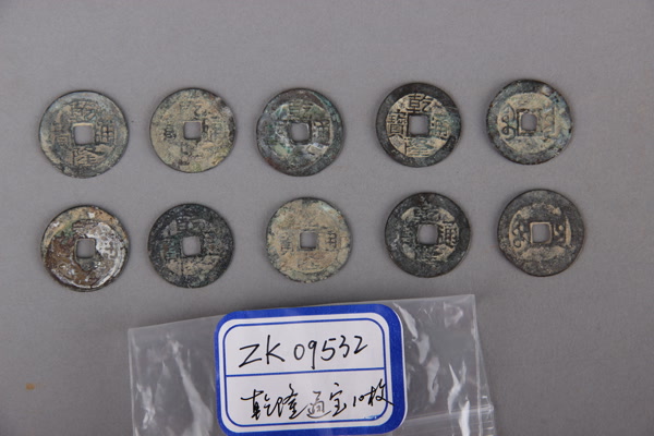 清“乾隆通宝”铜钱