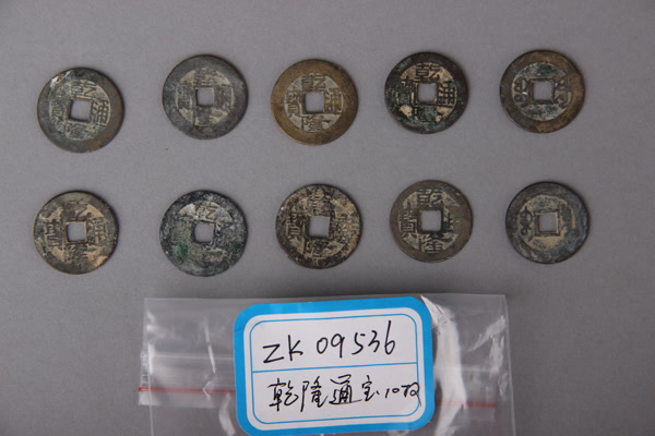 清“乾隆通宝”铜钱