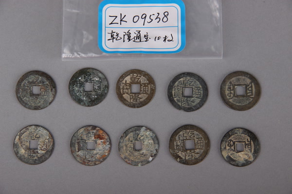 清“乾隆通宝”铜钱