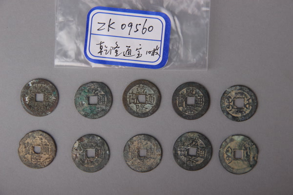 清“乾隆通宝”铜钱