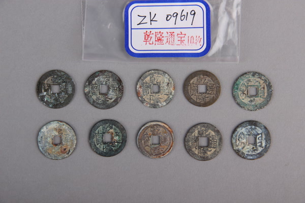 清“乾隆通宝”铜钱
