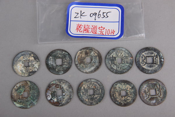 清“乾隆通宝”铜钱