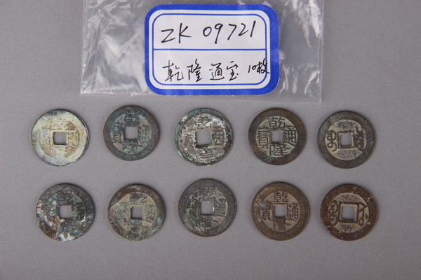 清“乾隆通宝”铜钱