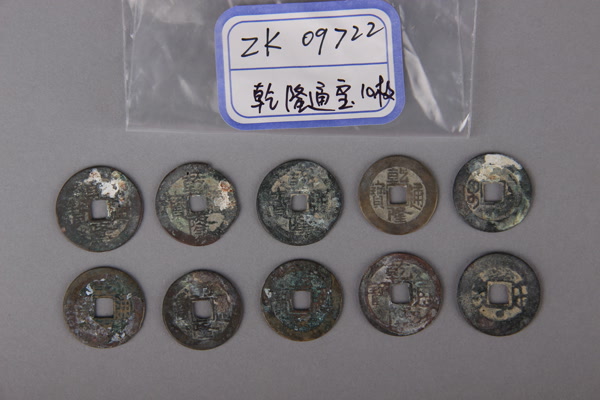 清“乾隆通宝”铜钱