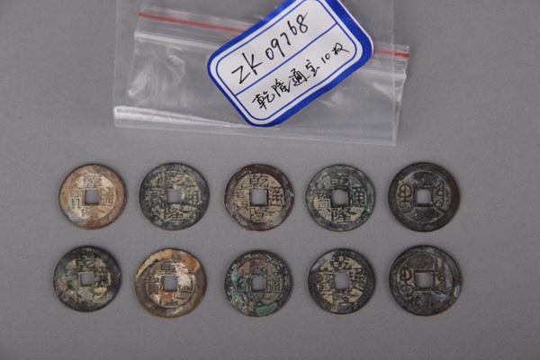 清“乾隆通宝”铜钱
