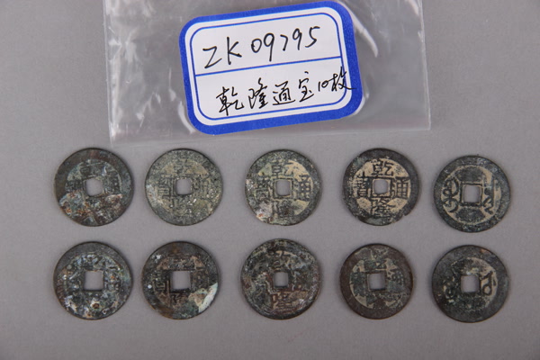 清“乾隆通宝”铜钱