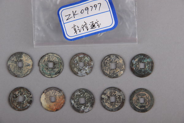 清“乾隆通宝”铜钱