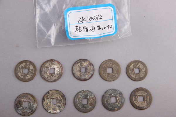 清“乾隆通宝”铜钱