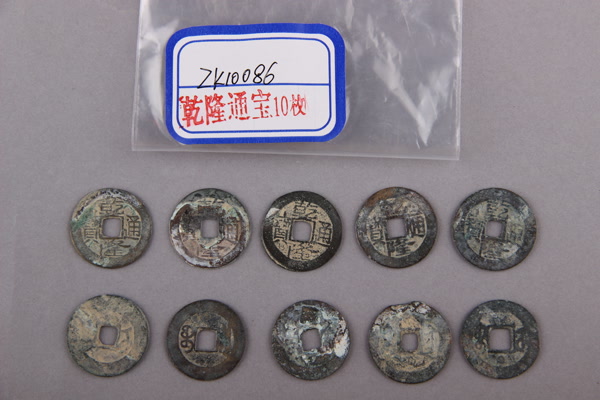 清“乾隆通宝”铜钱