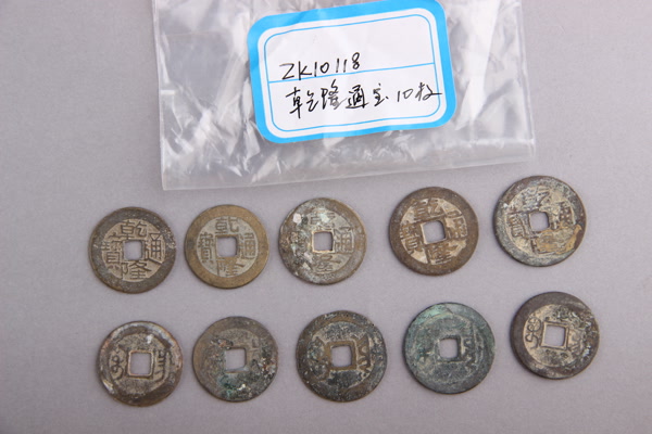 清“乾隆通宝”铜钱
