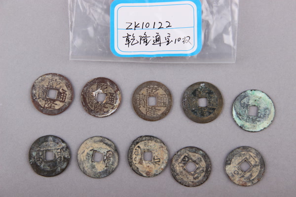 清“乾隆通宝”铜钱