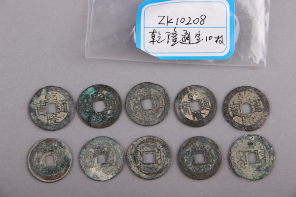 清“乾隆通宝”铜钱