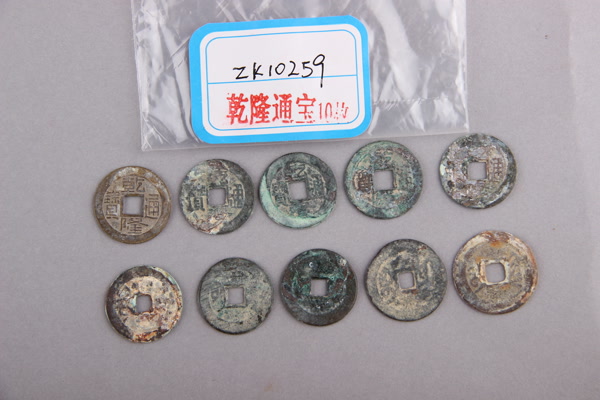 清“乾隆通宝”铜钱