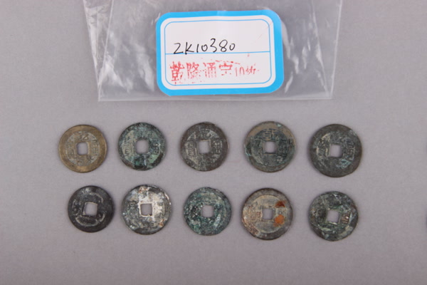 清“乾隆通宝”铜钱