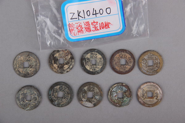 清“乾隆通宝”铜钱