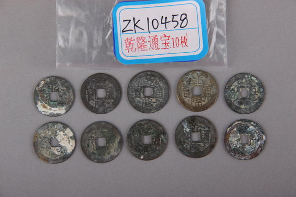 清“乾隆通宝”铜钱