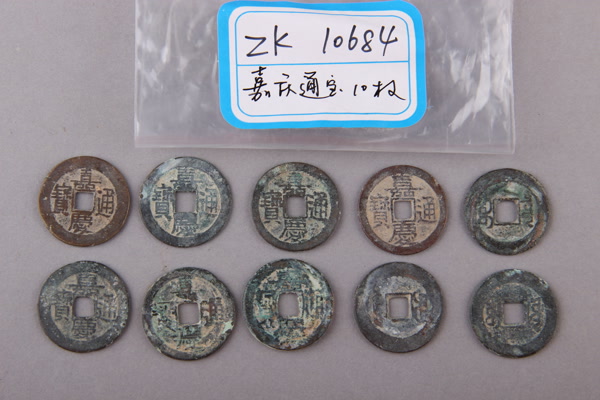 清“嘉庆通宝”铜钱