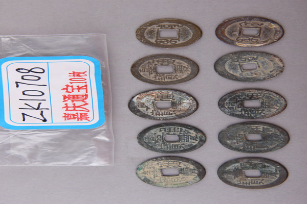 清“嘉庆通宝”铜钱