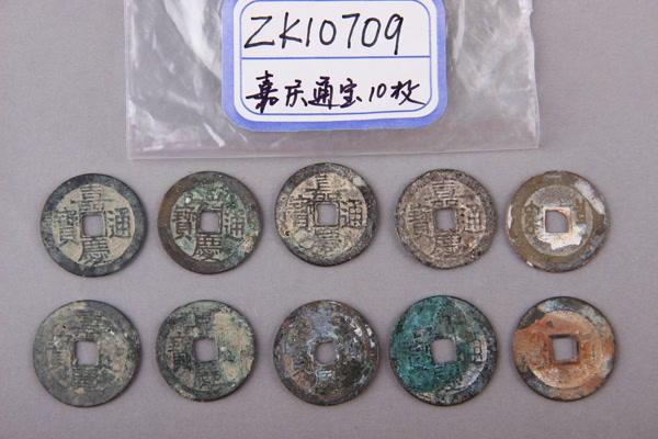 清“嘉庆通宝”铜钱