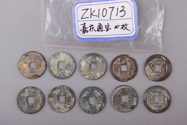 清“嘉庆通宝”铜钱
