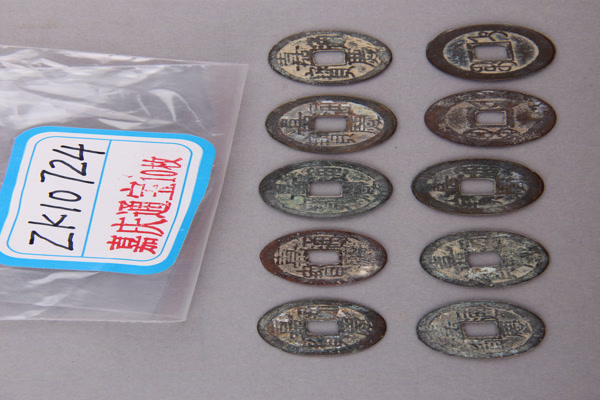 清“嘉庆通宝”铜钱