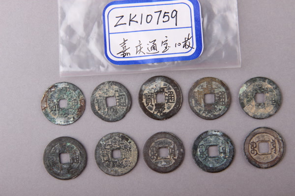 清“嘉庆通宝”铜钱