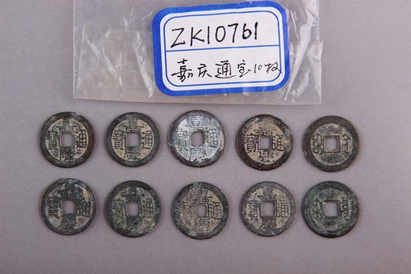 清“嘉庆通宝”铜钱