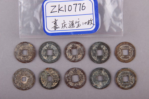 清“嘉庆通宝”铜钱