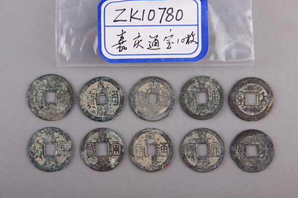 清“嘉庆通宝”铜钱