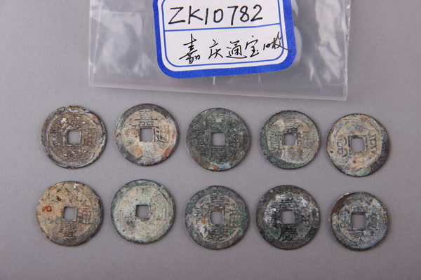 清“嘉庆通宝”铜钱