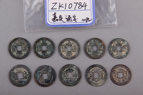 清“嘉庆通宝”铜钱